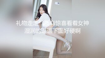 近日刚播无敌清纯18学生猛妹，放假和闺蜜约炮友操逼，自己手指扣穴，炮友侧入操骚逼，再操超级嫩闺蜜，小哥真性福双飞