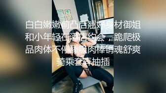 知名P站国人网红美女Lexis啪啪新作-完美女神和炮友激情大战 首次尝试肛交拉珠 无套骑乘 多精口爆