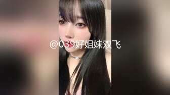 @039好姐妹双飞