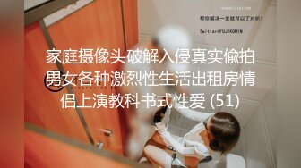 性感美女自慰骚穴呻吟69口交大鸡巴样子好骚，主动上位无套爆草刺激