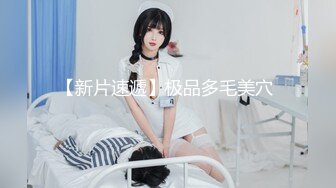 ⚫️⚫️天然巨乳，水蛇腰，蜜桃臀！反差女神【Naimei】推特福利④，颜值高身材好，被金主各种玩肏