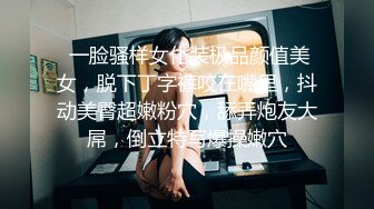 美臀巨乳姐妹花劇情演繹 情色雙飛姐妹