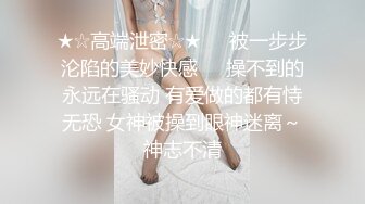 《顶流女神☀️反差泄密》露脸才是王道！万狼求档网红极品身材高颜反差婊【鸡巴日记】新流私拍，人体盛宴3P4P5P令人乍舌 (6)