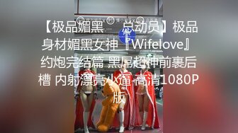 刚毕业就进入公司的同期女友被我的上司侵犯内射。 辻樱