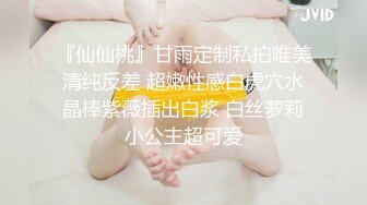 清秀小美女娇小肉体加上不情愿表情让人想狠狠侵犯揉捏吸允爱抚舔奶娇吟连连啪啪快速抽插耸动真爽