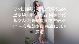  长相甜美的妹妹穿银色睡衣，聊聊性事男友迫不及待就扒了衣服深喉怼嘴