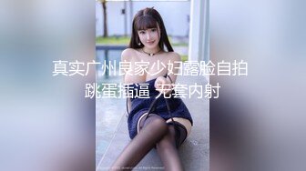 【萝莉控狂喜】杭州海王「JK_0571」OF约炮实录 “爸爸，干我~干我~”反差学生妹被操爽了