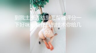 黑丝女仆淫叫连连 “爸爸快干我 骚逼好痒啊” 操的太猛套掉逼里了 射在屁股上