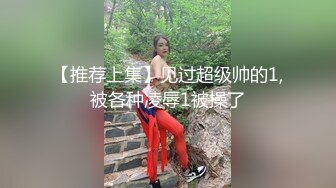 ★☆震撼福利☆★微博露脸网红福利姬 超人气【鹿八岁】最新福利 女上司和女下属 (2)