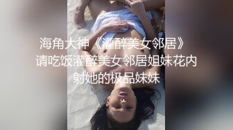 【重磅推荐】极品人气网红『谭晓彤兔兔』最新直播超大尺度 全身推油小穴自慰振动棒振到高潮