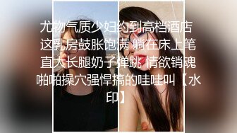 小巧玲珑的伪娘甜素素被小胖子怒插后庭，好紧啊插得我好痛，谁让你菊花得罪我呢！