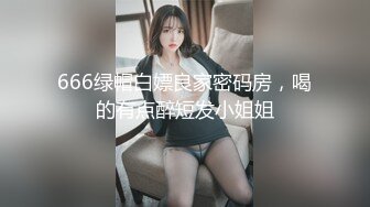 出家庭摄像头破解实时观看，她老公在拍她老婆给我口交