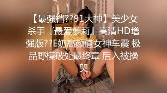 [亞洲無碼] 极品身材爆乳女神【果如cc】定制，黑丝开裆疯狂紫薇连续喷水高潮，不过瘾路边菜地摘个茄子继续插，呻吟喘息听的热血沸腾[RF_MP4_2180MB]