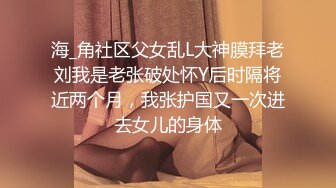 干净蛋白美少女、嘴里喊着不要不要不要，却不知多舒服！