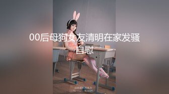 推荐！梦中情人~童颜女神~【京鱼儿】道具肛塞~户外露奶再次出山，惊艳全场 (3)