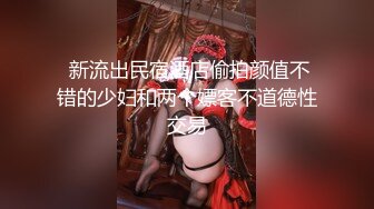 剧情演绎：深夜约小少妇去郊区玩，没说两句就动手动脚，鸡巴都掏出来了还想跑，抓回来拔掉内裤直接插入，一顿啪啪啪！