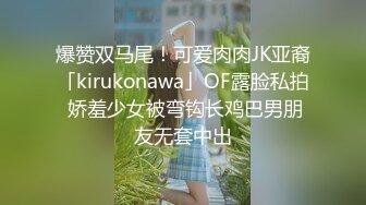 【高中表妹是我女友】前女友趁着她老公不在开房等我偷情，特意穿上黑丝JK！她老公戴套我却无套猛操！