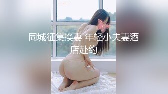 【QQ糖小朋友】软萌甜美00后可爱萌妹 超火的幽灵娘cos！爆操内射白丝幽灵娘！童颜美乳超嫩小可爱 酥到骨头里