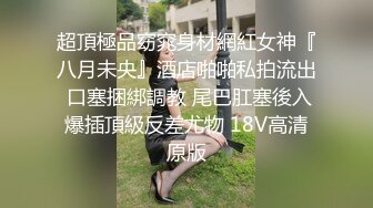 嫂子初试性爱调教椅