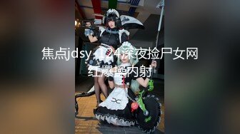 【91戴夫】BDSM私人定制！萝莉调教养成系列！付费资源 小母狗性爱轻虐完美饮精第一弹 (1)