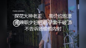 喜欢搞别人老婆的骚男在同一个房间连续弄到两个风情不同的极品娇小少妇，顺从抽插哄骗玩弄真是牛啊