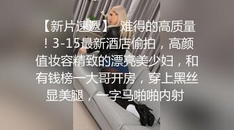 《台湾情侣泄密》被金主爸爸调教成小母狗的美女校花遭曝光