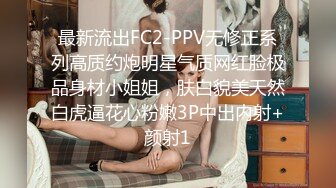 推特优质小夫妻【MANGO】情趣自拍 娇妻和肌肉单男3P被后入操的嗷嗷