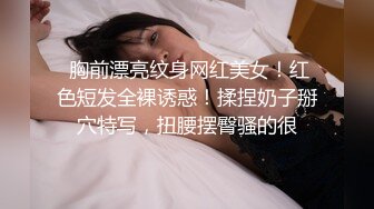  胸前漂亮纹身网红美女！红色短发全裸诱惑！揉捏奶子掰穴特写，扭腰摆臀骚的很