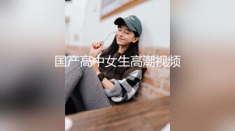 《最新重磅 新瓜速吃》万元定制网易CC星秀人气风骚万人迷极品女神【小初】私拍~骚舞道具紫薇各种高潮脸挑逗~炸裂