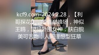 【瘦猴先生探花】御姐范良家眼镜妹，性感黑丝美腿，撩起裙子按摩器震穴，扛起腿一顿爆操