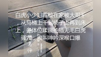 天菜小帅哥享受大鸡巴无情爆菊 第一弹