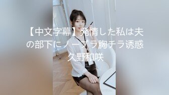 【年少不知阿姨好❤️错把少女当成宝】㊙️阿姨杀手㊙️91大神王胖约操没被老公喂饱的巨乳熟妇 爆菊内射 高清720P原版