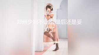 【新片速遞】【极品女神❤️推荐】火爆高颜值网红美女【抖娘利世】贺春新作《空气女仆》白色纯洁『情 爱 欲』超清4K原版无水印 