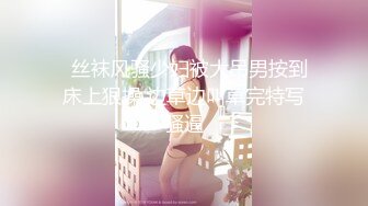 【新片速遞】面容较好的嫂子，身材顶顶好 