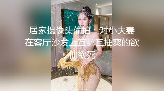 【少妇杀手007】陕西小夫妻今夜久违的激情，家中连干两炮，还是少妇最有韵味