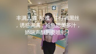 【乱伦❤️通奸大神】善良的小嫂子✿ 情趣诱惑小嫂子钻毒龙 深喉吸茎彻底激发兽欲 狠狠后入狂顶骚臀浪穴 口爆美容精华