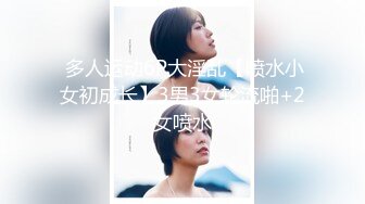 【稀缺摄像头】无良房东公共卫生间安置摄像头偷窥女租客洗澡大奶妹和老公一块洗