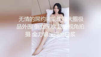  导演冠希，00后淫荡小团队回归，极品一线天，粉嫩鲍鱼菊花，小伙天赋异禀