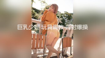 【新片速遞 】 【超美高端❤️罕见露脸露点】极品Cos爆机少女『喵小吉』四月新作《激情爱丽丝》妄想少女爆乳性爱女战士 超清4K原版 