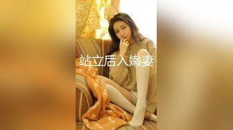 【新片速遞 】  长发网红脸妹子，抽电子烟销魂至极，模特身材，套头男深喉怼嘴，后入打桩，姿势很多