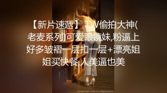 给极品身材妹子SPA自己抓着技师的鸡吧求操无套水多