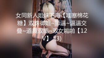 顶级日本AV女优 【卡哇伊初恋】最强尺度道具自慰痉挛，火力全开掐脖子猛干【44v】 (38)