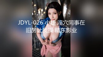 【核弹绝版❤️流出】E杯奈奈✨ 某企劲爆身材反差婊高管 极品大长腿丝袜诱惑 可御可奴淫乱私生活 妥妥肉便器 (10)