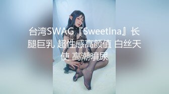 抖音、快手全網同名，極品網紅福利姬【奶咪】未流出OF收費3部，貓女裸舞+戶外露出