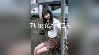 国产TS系列美妖粥粥小剧场演绎被强制捆绑飞机PLAY高潮