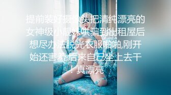 长腿模特为了讨好男友，扮演黑丝兔女郎