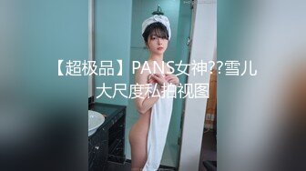 超然刺激精品绝美人妖性感饱满黛西-泰勒和魅惑骚妇火辣高跟裸体爱昵吃乳舔逼亲密啪啪