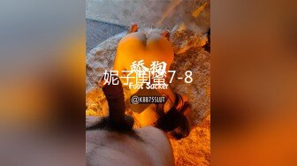 【新片速遞】百万粉丝网红-嵐儿BABY-。大尺度福利，阴毛旺盛的小可爱，小穴还没摸就淫水潺潺，真可-饥渴渴！