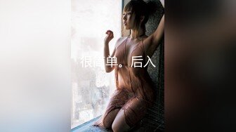 疯狂抽插微胖水多熟女，叫声好听