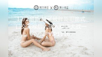 12/2最新 妹子被胖哥哥跪式口交深喉后入侧入操逼大战一个小时VIP1196